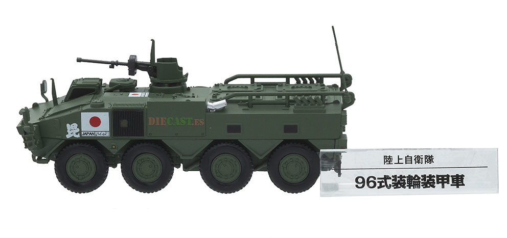 80/5000 Komatsu Type 96, armored personnel carrier, JGSDF, Japan, 1:72, DeAgostini 