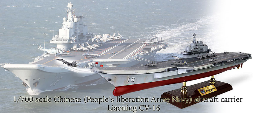 Chinese (PLAN) aircraft carrier, LiaoNing, South China sea, 2016 December, 1: 700, Forces of Valor 