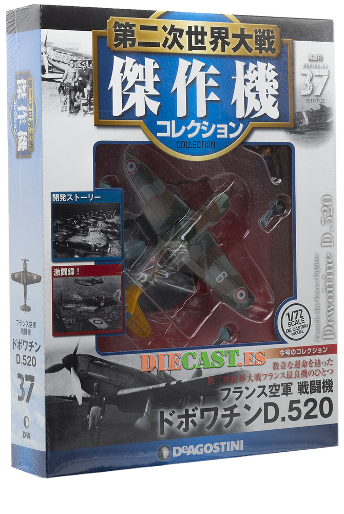 Dewoitine D.520, French Air Force, WW II, 1:72, DeAgostini 