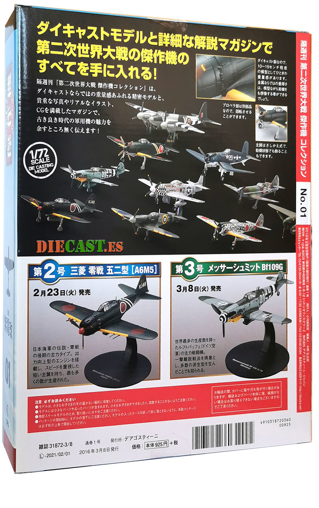 Kawanishi NIK2-J Shiden-KAI, 2nd World War, Japanese Intercept Fighter, 1:72, DeAgostini, 1:72, DeAgostini 