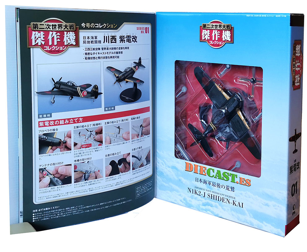 Kawanishi NIK2-J Shiden-KAI, 2nd World War, Japanese Intercept Fighter, 1:72, DeAgostini, 1:72, DeAgostini 