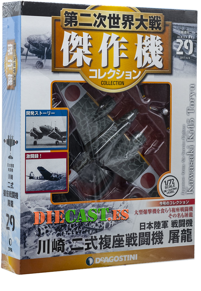 Kawasaki Ki-45 Toryu, 2nd World War, Japanese Army Air Service Fighter, 1:72, DeAgostini 