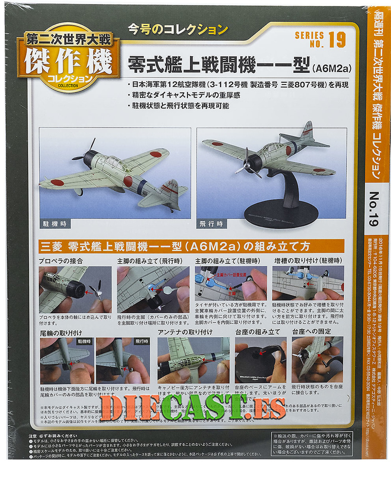 Mitsubishi A6M2a Zero, Model 11, World War II, Japan, 1:72, DeAgostini 