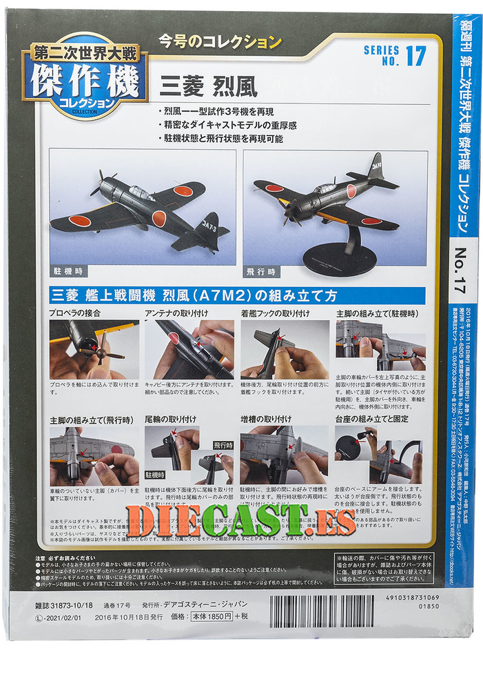 Mitsubishi A7M2,, World War II, Japan, 1:72, DeAgostini 