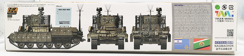 Nagmachon, Doghouse-Late APC, IDF, Israel, 1:35, Tiger Model 