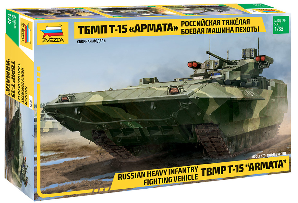 Russian Heavy Infantry Fighting Vehicle TBMP T-15 Armata, 1:35, Zvezda 