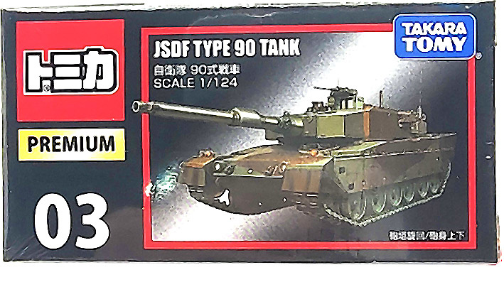 Carro de Combate Type 90, Fuerzas de Autodefensa de Japón, 1/124, Tomica 