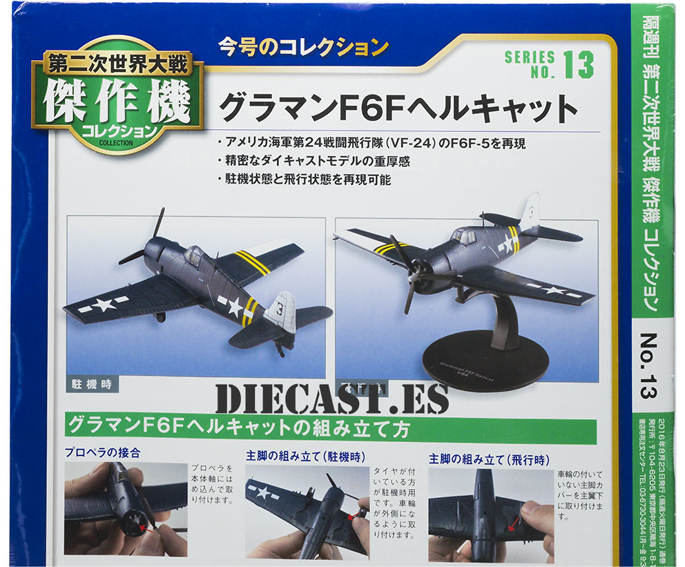 Grumman F6F Hellcat, 1:72, DeAgostini 