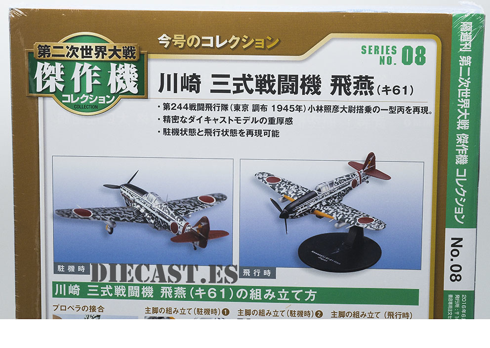 Kawasaki Ki-61 Hien, 2ª Guerra Mundial, Caza del Servicio Aéreo del Ejército Japonés, 1:72, DeAgostini 