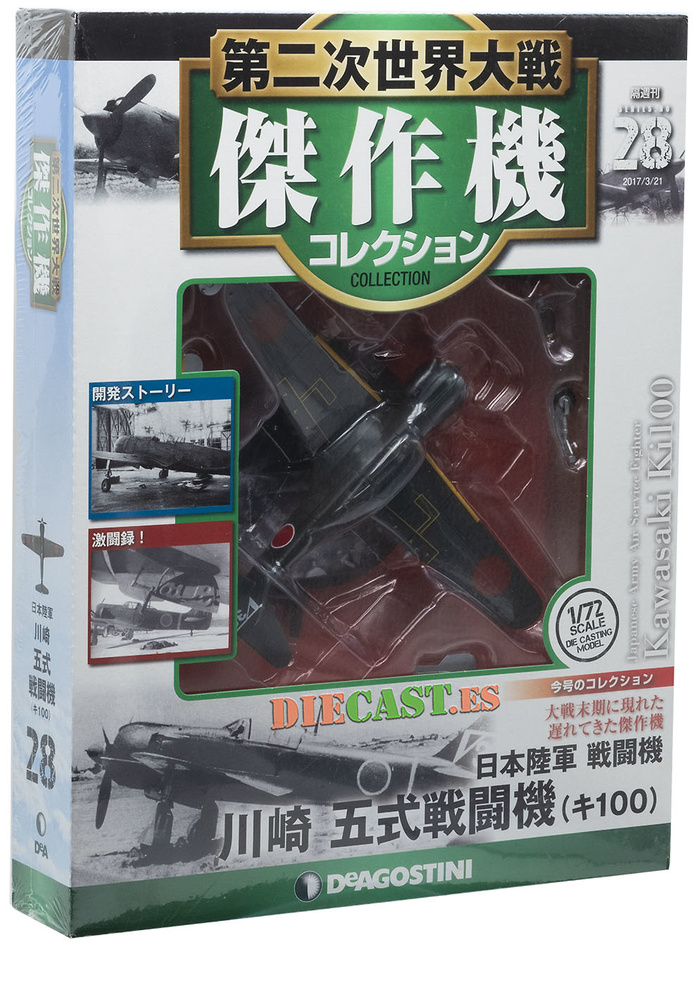 Kawasaki Ki100, Type 5, 2ª G.M., Caza del Servicio Aéreo del Ejército Japonés, 1:72, DeAgostini 