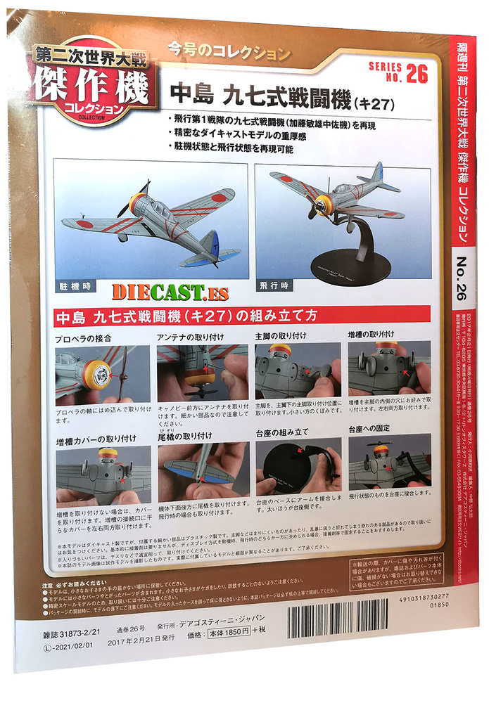 Nakajima Ki-27, Type 97, 2ª G.M, Caza Servicio Aéreo Ejército Japonés, 1:72, DeAgostini 