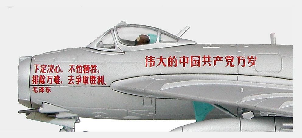 Shenyang J-5 Red 3429, Fuerza Aérea del Ejército de Liberación del Pueblo, Enero, 1967, 1:72, Hobby Master 